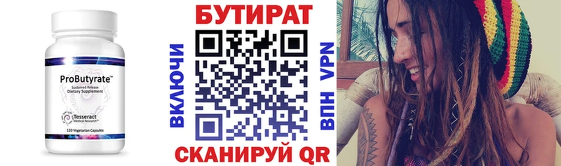 БУТИРАТ BDO 33%  Южа 