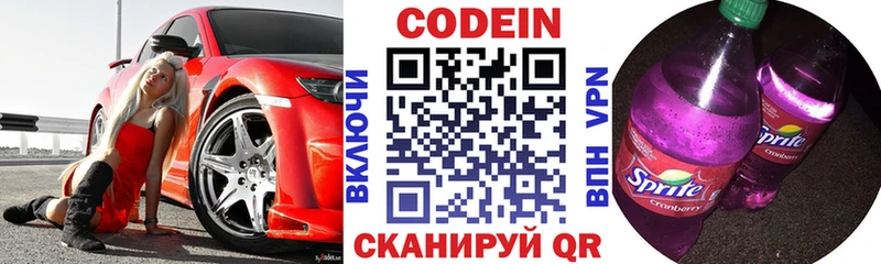 Кодеин напиток Lean (лин)  мега ссылки  Южа 