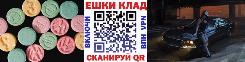ЭКСТАЗИ 250 мг  Южа 