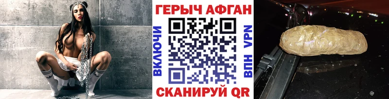 ГЕРОИН Афган  Южа 