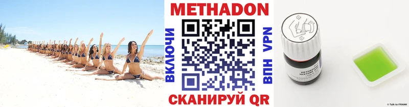 МЕТАДОН кристалл Южа